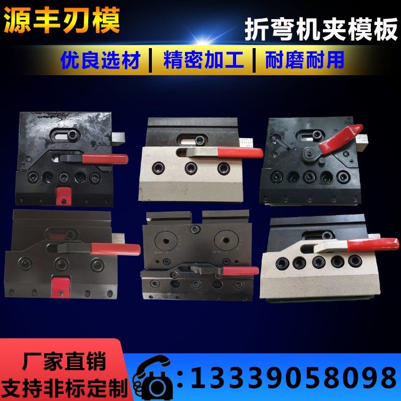 折弯机快夹配件快速夹p板夹具折边机上模固定夹折弯机装夹压板夹图片