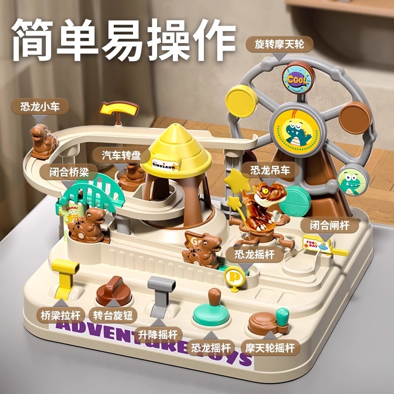 儿童玩具恐龙汽车闯关大冒s险3到6岁轨道车益智男孩2025新款小男