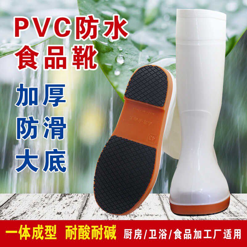 加厚PVC防滑食品靴雨鞋高筒男女厨房防水L防油工作鞋耐磨卫生雨靴