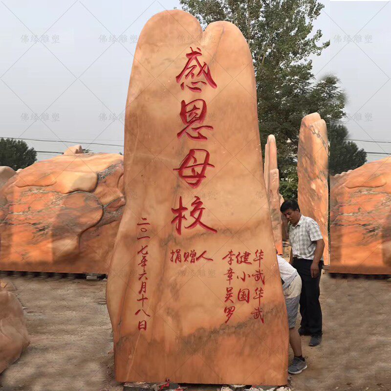 风景石大型自然景观石p新农村门口门牌石刻字村牌标志牌装饰摆件