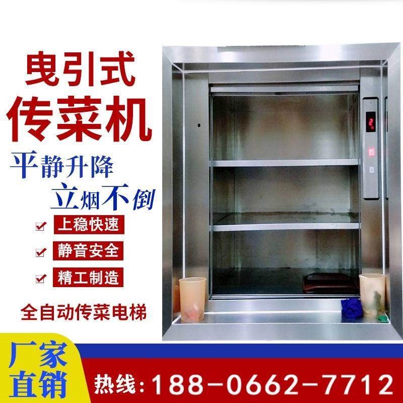 升降机报检幼儿园酒店r杂物传菜电梯传菜机窗口式饭店餐梯厨房