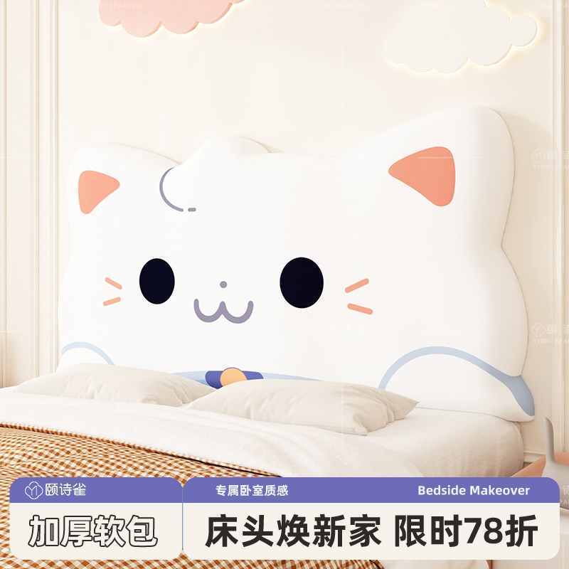 床头软包靠垫小猫加厚榻榻米床头儿童房无床头P靠背防撞靠枕护墙