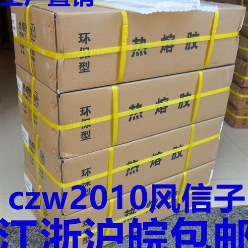 环保高粘热熔胶棒11mm*300mm透M明加强型热胶枪用胶条