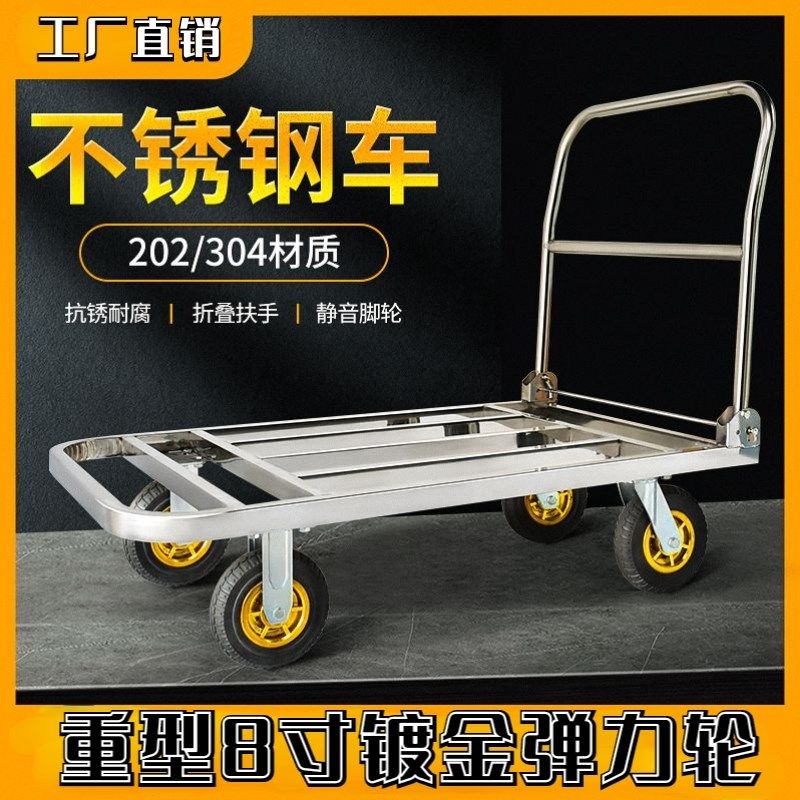 不锈钢手推车304加厚可折叠摆摊车平板车工具车方V管车农用搬运车