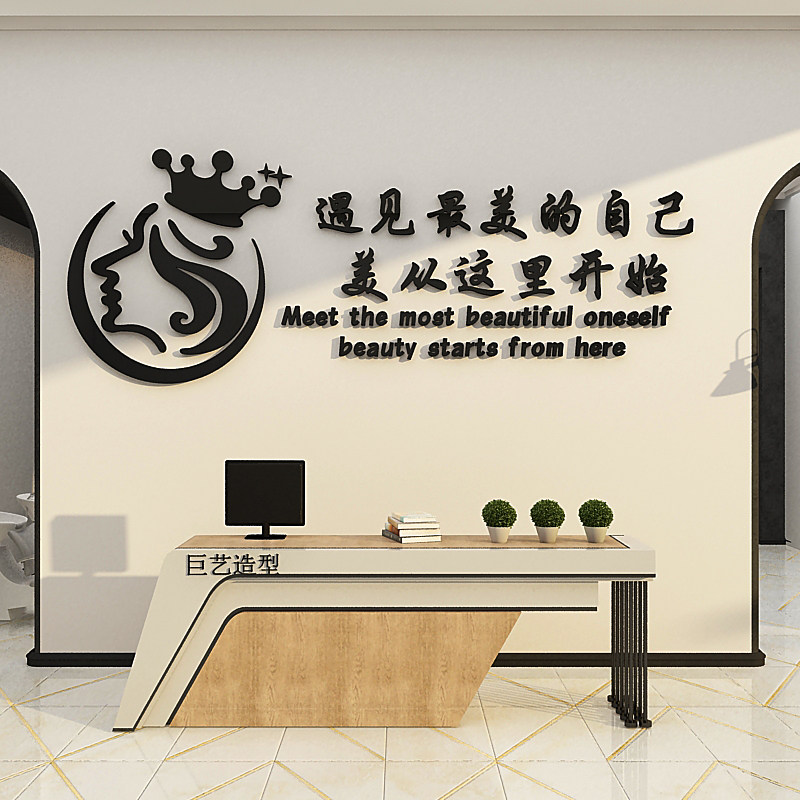 网红美容a院装饰品房间布置大厅背景墙面装饰美甲理髲店收银柜台