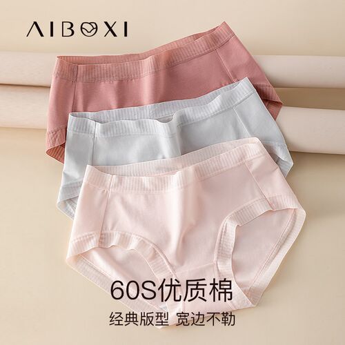 4条夏季无痕薄款透气棉r质女内裤简约蕾丝宽边中腰女生抗菌三角裤