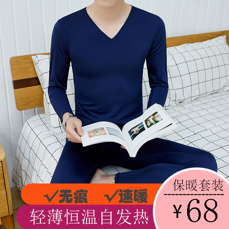 无痕保暖内衣套装l男秋季薄款加绒秋衣秋裤韩版青年v领紧身打底衫