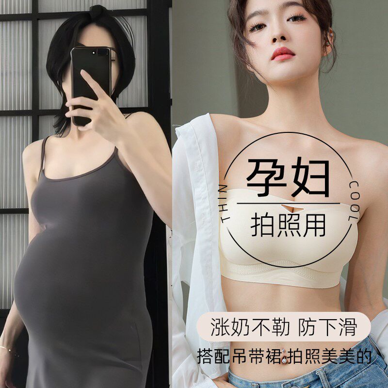 无肩带内衣孕g妇拍照专用抹胸防滑聚拢防下垂收副乳无痕文胸罩女