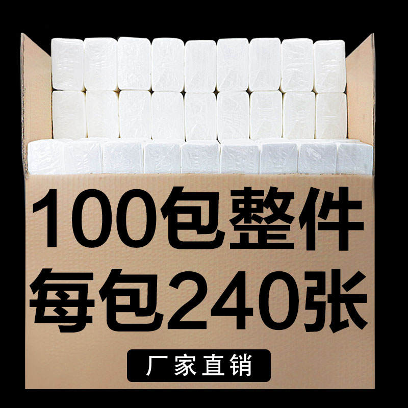 商用餐巾纸饭店专用便o宜抽纸家用实惠装整箱批酒店餐厅正方形纸