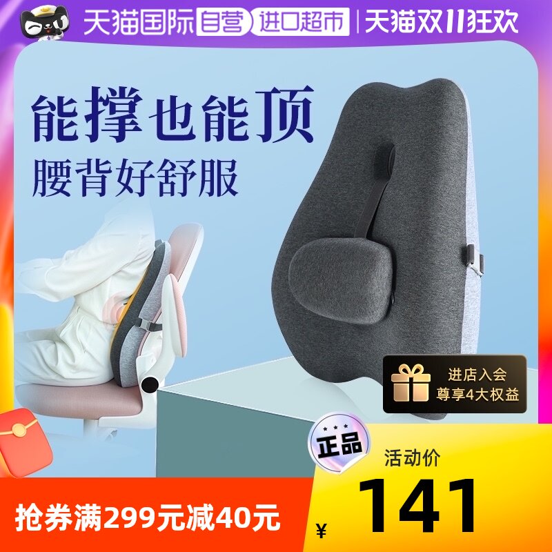 【自营】座椅护腰靠垫办公室腰靠久坐靠枕N记忆棉腰垫椅子靠背垫