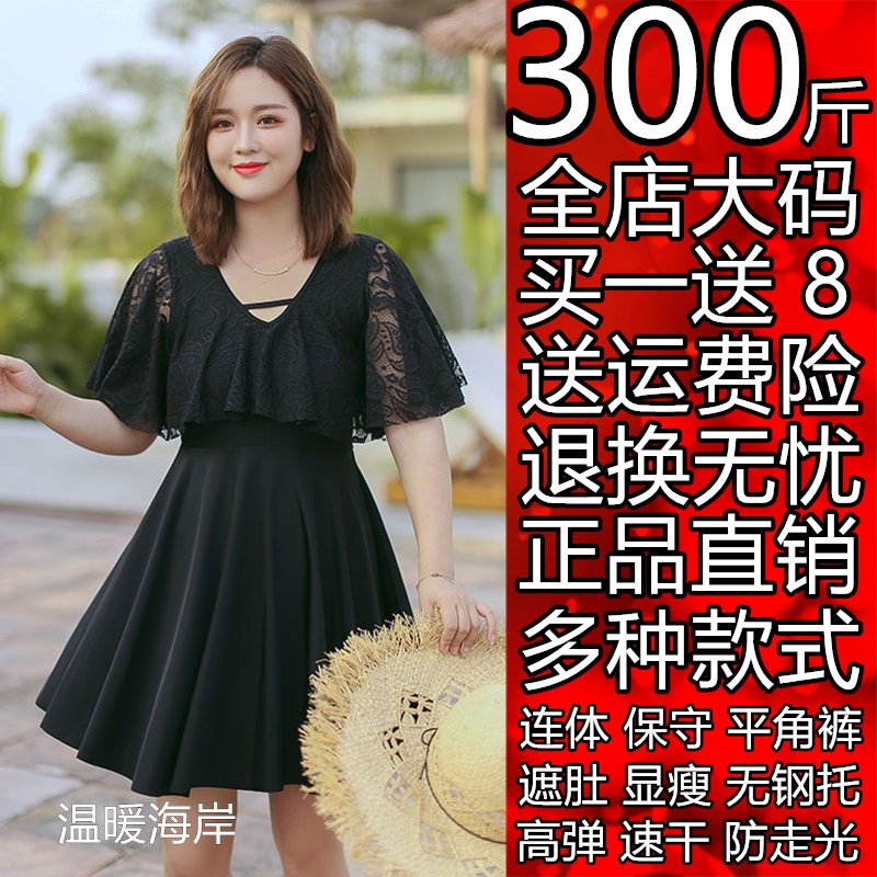 大码泳衣女2026新款连体保守200斤宽J松遮肚显瘦加肥加大温泉泳装