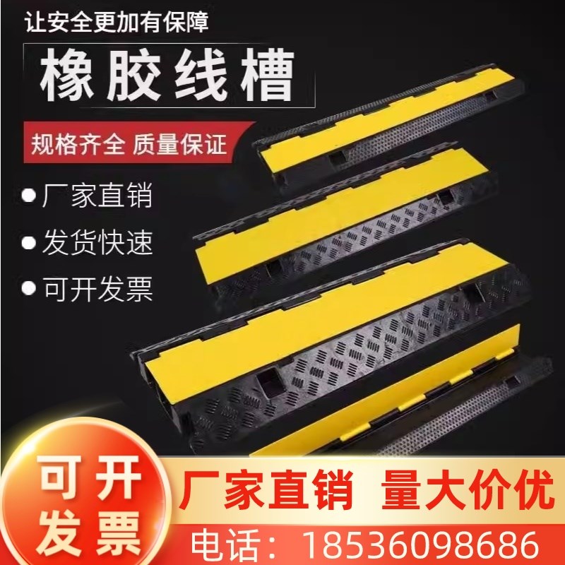 湖南线槽过线直条纹橡q塑胶减速带减速板路沿坡斜坡垫橡胶线槽交