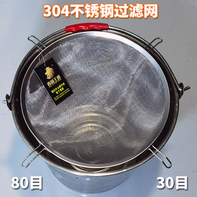 304不锈钢过g滤网80目桶口网筛蜂蜜30目漏勺油渣豆浆豆腐超细加密