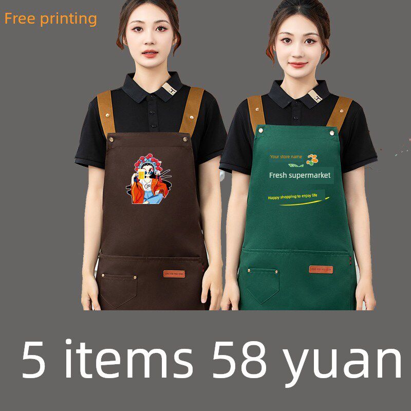 围裙定制印logo韩版s时尚厨房围腰餐厅制服水果店围腰印字女