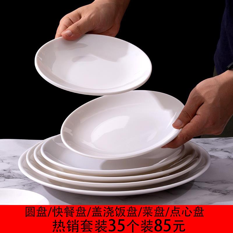a5密胺圆盘商用饭店专r用炒菜盘酒店自助餐盘流水宴席专用装菜盘