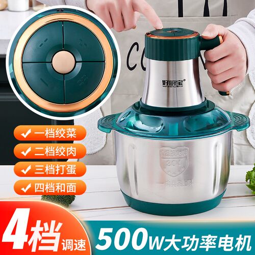 好厨宝5升四档绞肉机不锈钢家用F 多功能切丝打蛋绞蒜蓉机器