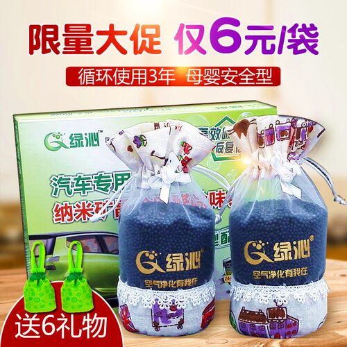 竹炭包汽车用新车除甲醛除异味车载碳包吸味除臭车内W去味活性炭