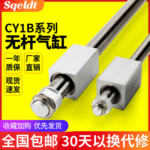 RMS长行程无杆气缸CY3B/CY1B-10/15/20/25/32/40N-100-150-200-30