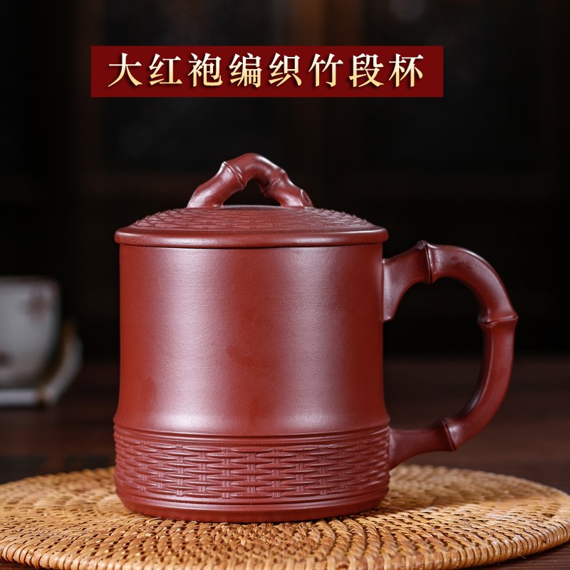 宜兴紫砂杯壶 原矿大红袍纯全手工带F盖泡茶喝水杯子 男女办公茶