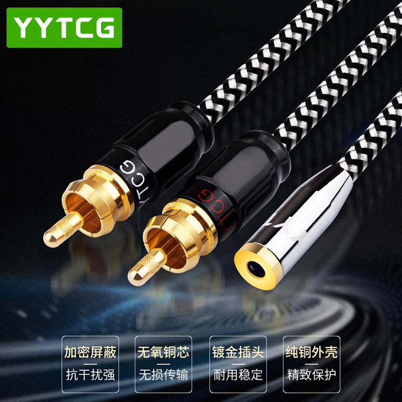 发烧3.5mm母转双莲花一分二音频线 3.5转2RCRA手机电脑功放转接线