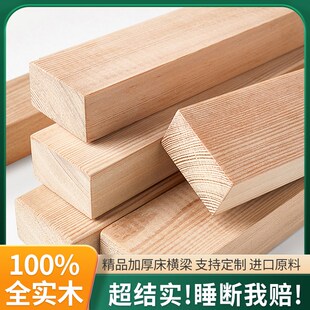 加厚横梁加粗横杠实木支撑龙骨C架木方横条床子松木床梁排骨架