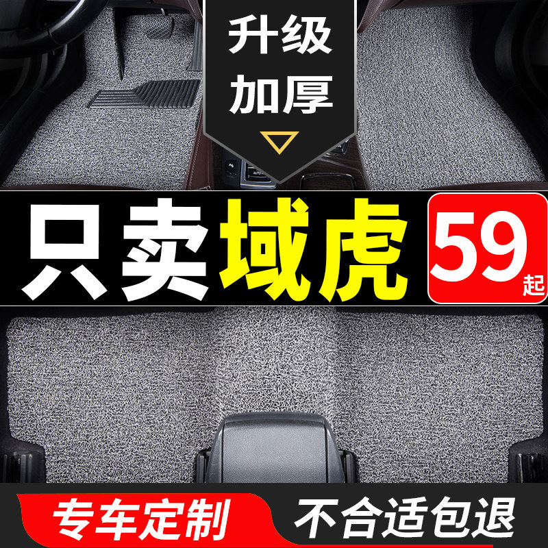 丝圈汽车脚垫适用江铃域虎3/5/7七/9皮卡车专用车垫X改装装饰地垫