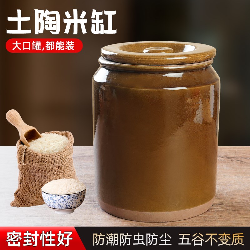 米缸陶瓷家用f咸菜罐老式米桶缸带盖防虫防潮土陶腌菜坛子瓦罐酱