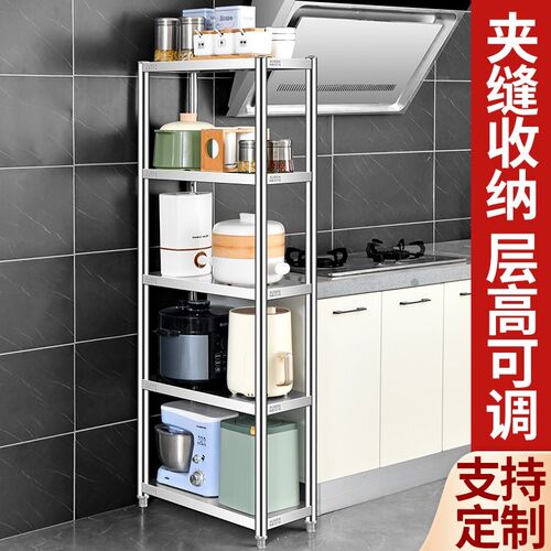 不锈钢多层间隙储物架厨房20宽25长40/50cm间隙储物P架地板站立式