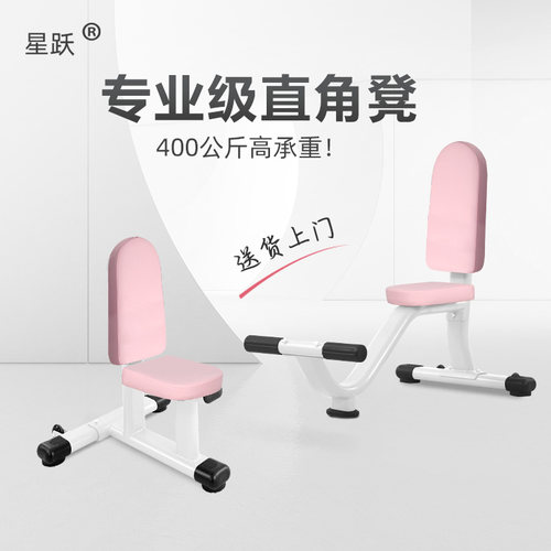 星跃专业商用直角健身椅肩部训C练椅立凳推肩椅健身房直角凳