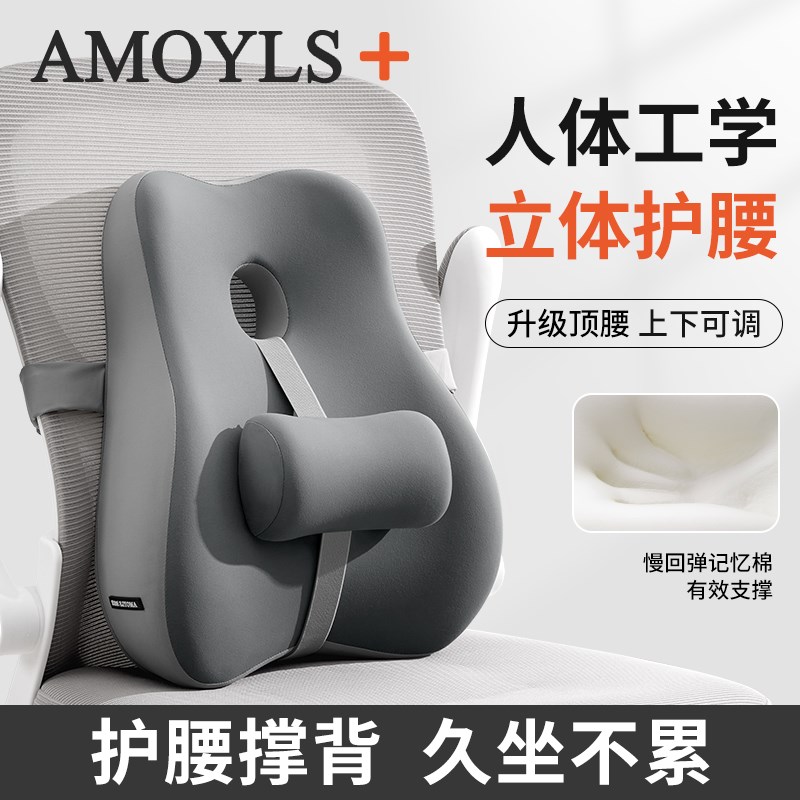 腰靠办公室腰枕靠枕孕妇护腰靠背垫工G位座椅腰靠枕椅子靠背垫腰