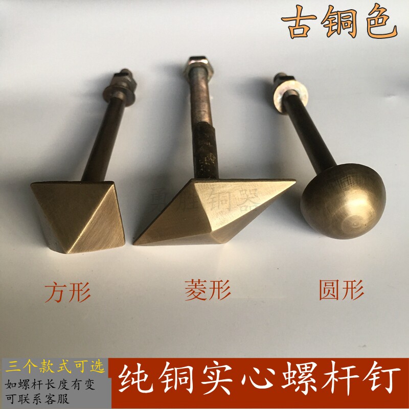 中式仿古纯铜泡钉别墅大门木门鼓钉圆钉实心螺杆钉W古建大门门钉