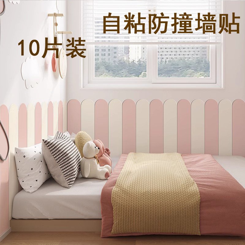 防撞墙贴自粘防水防潮幼儿园防撞壁贴墙裙儿童房肤感床围壁Z纸防