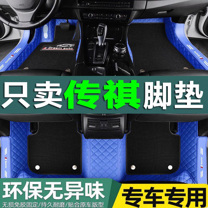 汽车脚垫专用广汽传祺gs4广气传褀传琪传奇防水大全包W围地毯GS4