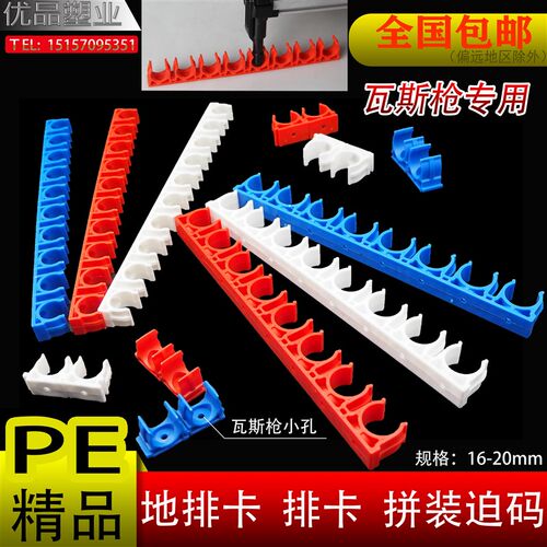 PVC线管卡扣瓦斯枪用16s排卡20彩色U型扣式拼卡3分4分红色迫码管