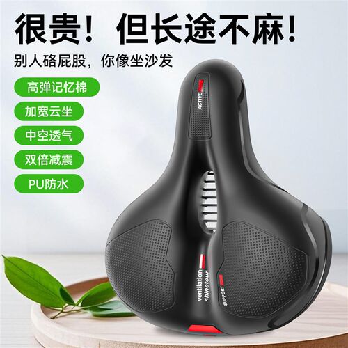 长途鞍座自行车坐l垫公路山地车超软座垫防屁股痛单车骑行减震透