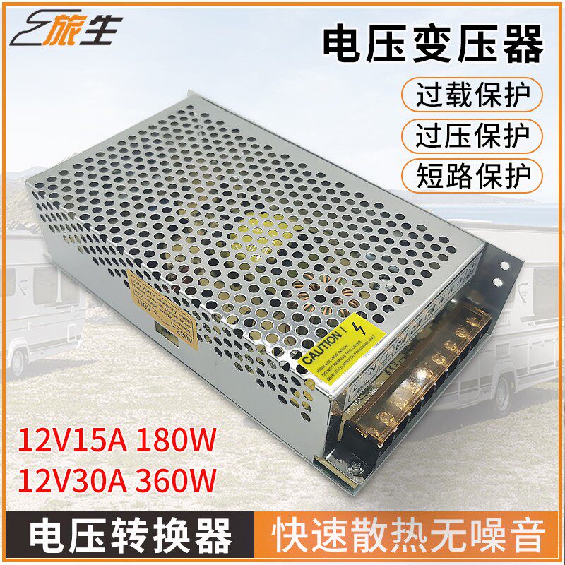 220v转12v 15A 3t0A开关电源 双输出多路直流电压组合稳压变压器