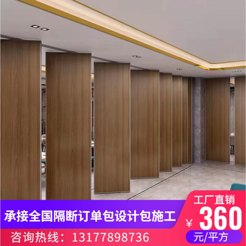 酒店移动隔e断办公室活动屏风饭店会议室折叠推拉门隔音移门高隔