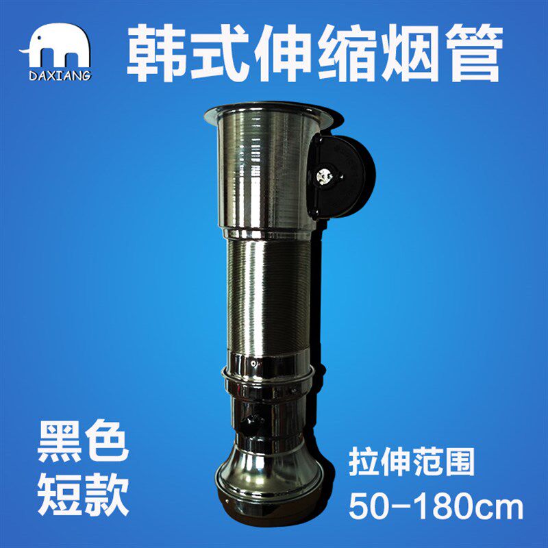 韩式烧烤排烟管伸缩商用上u排烟吸烟罩抽烟风机韩国烤肉店排风设