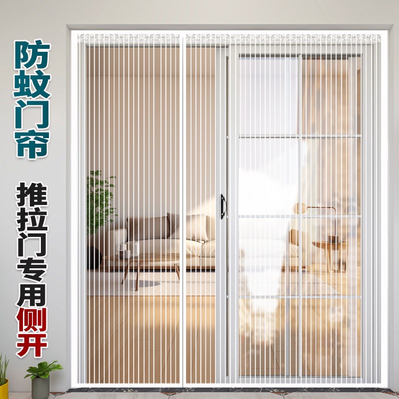 夏季防蚊门帘2026新款阳台推拉门专用白色金刚网魔W术贴纱窗纱帘