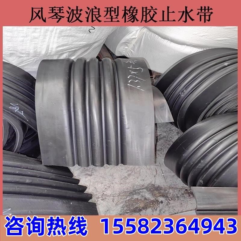 W型风琴波浪式橡胶止水带桥梁伸缩缝密封橡胶P条变形缝缓冲止水带