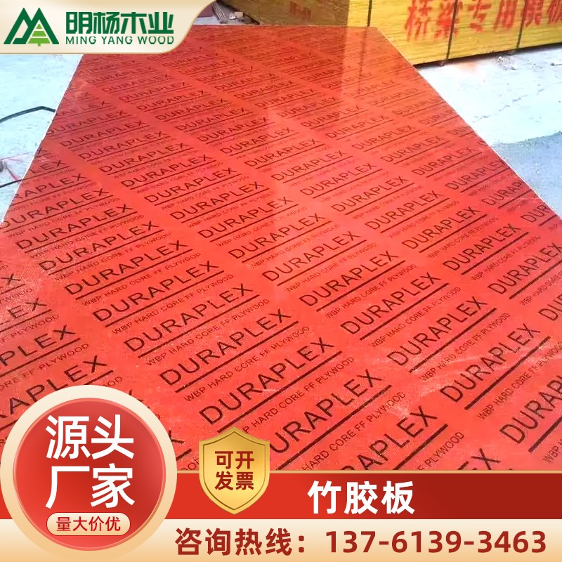 全竹胶板建筑模板阁楼板车厢板防C水桥梁专用板建筑工地清水木板