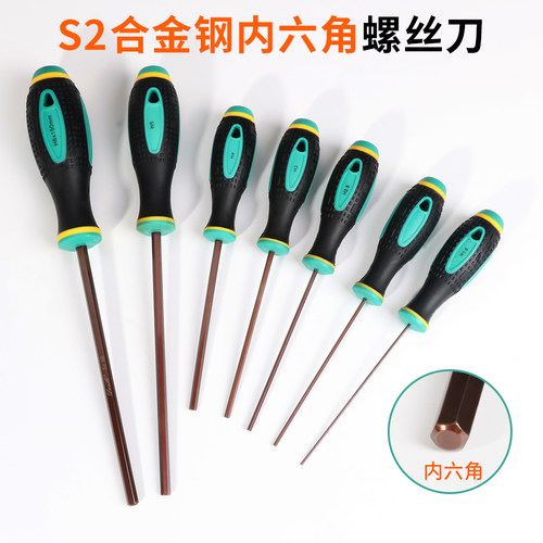 S2钢内六角螺丝刀加长直柄q平头六角扳手起子1.5/2/2.5/3/4/5/6mm