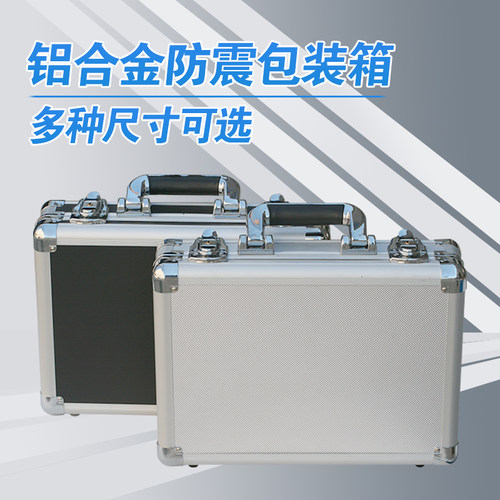 铝合金箱手提式工具箱 内衬海绵防震箱五K金工具箱 文件收纳盒定
