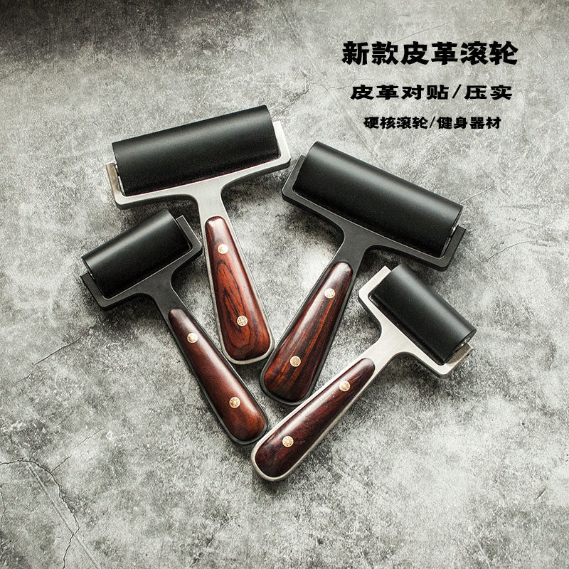 前羽皮具工c具皮革滚轮实心推轮皮具DIY压皮工具滚轮压轮铬鞣对贴