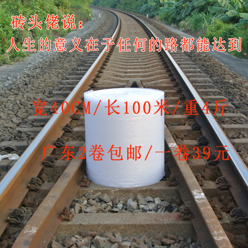 气泡膜宽40cm长100米t单面包装泡沫纸广东包邮 防震膜泡泡膜打包