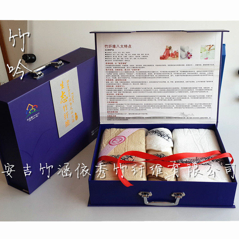 竹纤维毛巾礼盒毛巾浴巾套装 会议礼品生日P结婚回礼 绣字开票