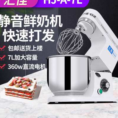汇佳7升电动打蛋k机 厨师机和面机 F奶盖奶油搅拌机揉面鲜奶机商