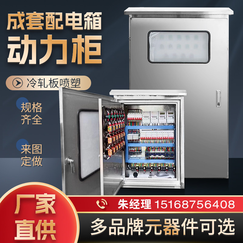 定制成套配电箱低压配电柜三相四线电表F箱水泵控制柜xl-21动力柜