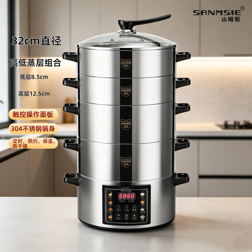 sanmsie山姆斯304不锈钢电蒸锅