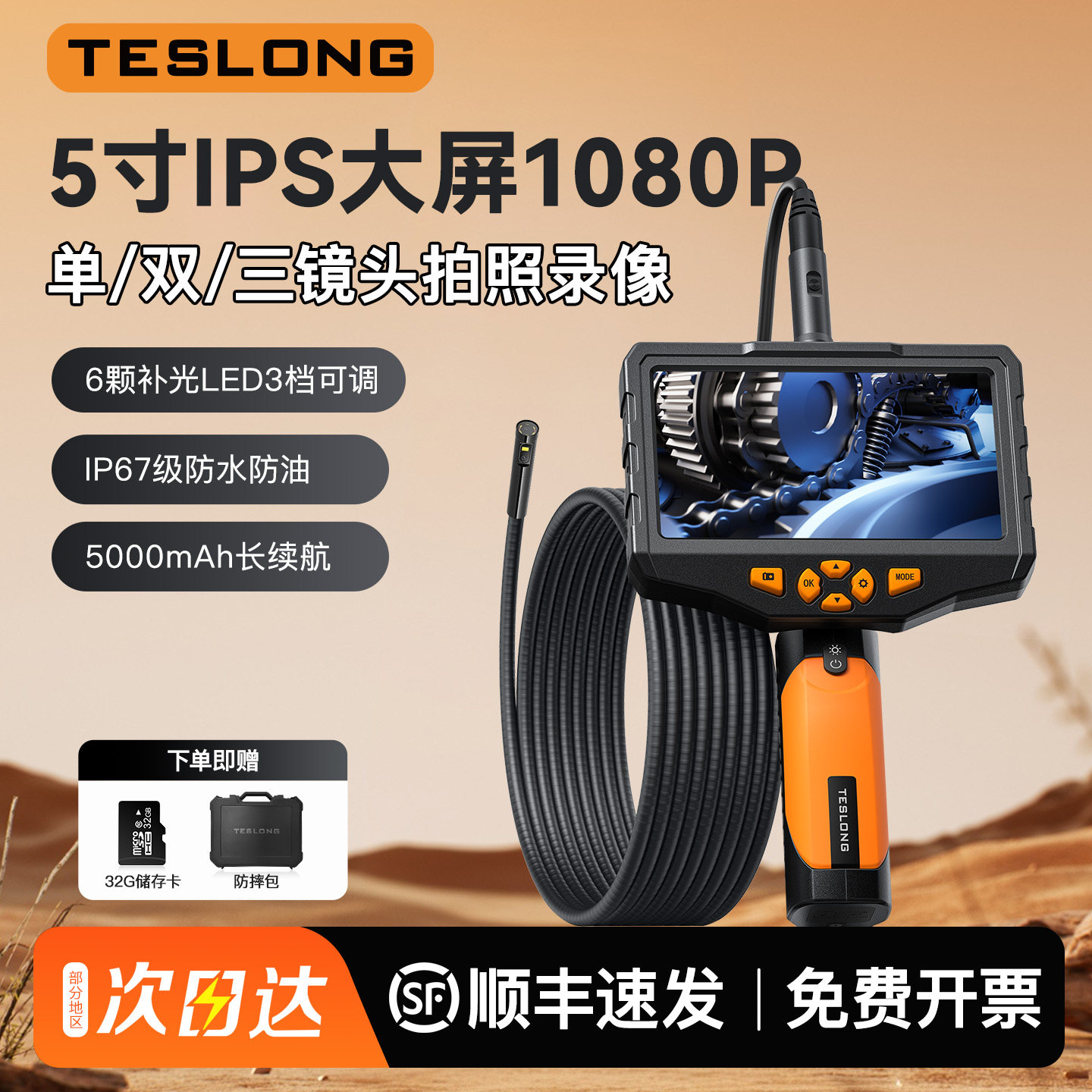 Teslong泰视朗内窥镜高清摄像头三镜头可视汽车维修工业检测防水